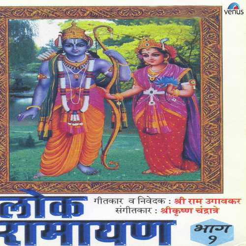 Vitthal Umap Songs MP3 Download